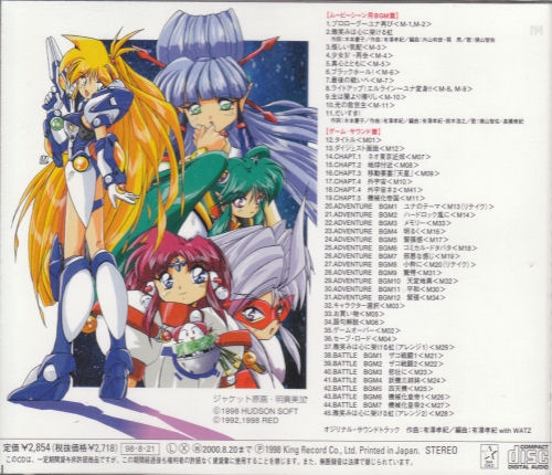 Galaxy Fraulein Yuna MUSIC WAVE3 (1998) MP3 - Download